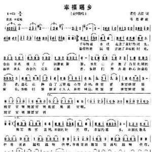 幸福瑶乡_民歌简谱_词曲:若舟 古笛 韦楚泰