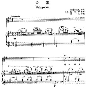 云雀 俄罗斯 _外国歌谱_词曲: 薛范 译配