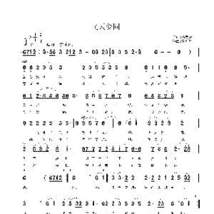 飞天梦圆_歌曲简谱_词曲:杨厚爽 鲁新华