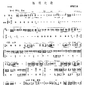 笛子谱 | 雨花之歌 笛子 伴奏 蔡敬民