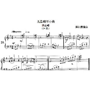 儿童钢琴小曲 拍金罐 钢琴谱 樊祖荫编曲