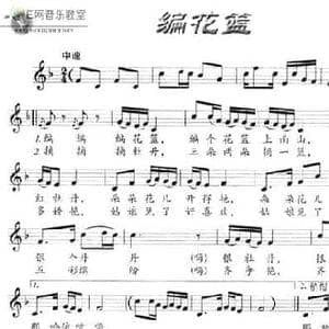 编花篮_民歌简谱