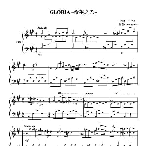 GLORIA 钢琴谱 千住明