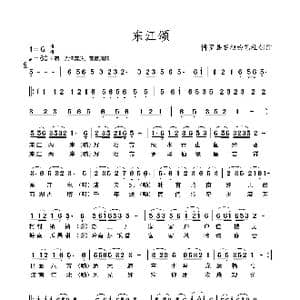 东江颂_歌谱投稿_词曲:博罗县石坝曲艺社 博罗县石坝曲艺社