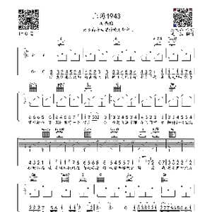 上海1943_歌曲简谱_词曲:方文山 周杰伦