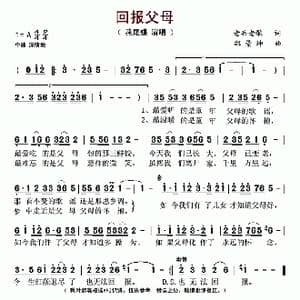回报父母_歌谱投稿_词曲:老兵老歌 邰景坤