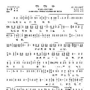 莆仙戏 叨叨令_歌曲简谱_词曲:杨清源 谢宝燊