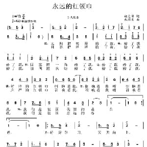永远的红领巾_儿歌乐谱_词曲:胡宏伟 张国良