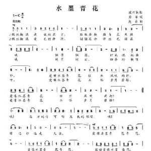 水墨青花_民歌简谱_词曲:贻萍 赵金