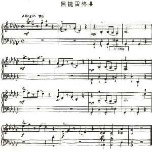 黑键雷格曲 钢琴谱 约翰 汤普森