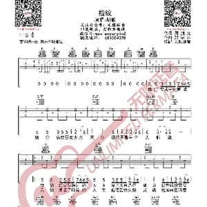 胡歌 指纹 吉他谱_歌曲简谱
