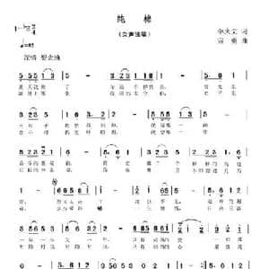 纯棉_民歌简谱_词曲:李庆文 寇勇