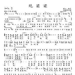 圪梁梁_歌曲简谱