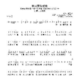 我只要你爱我_歌谱投稿_词曲:郑华娟 郑华娟