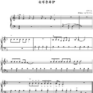 安布鲁库伊 钢琴谱 理查德 哈里斯改编