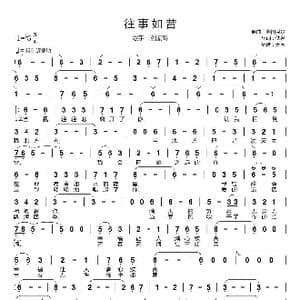 往事如昔_歌曲简谱_词曲:佚名 英国民歌