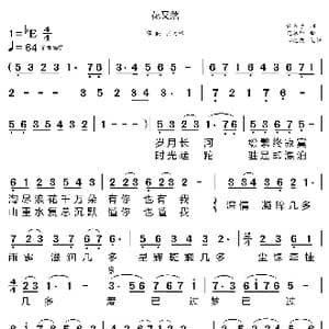 花又落_歌曲简谱_词曲:许冬子 范春华