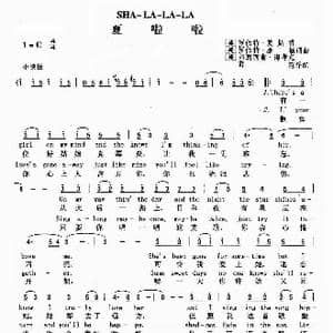 夏啦啦_歌谱投稿