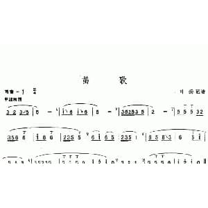 葫芦丝谱 | 苗歌