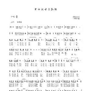 别让父母太孤独_民歌简谱_词曲:刘岐山 于珂群