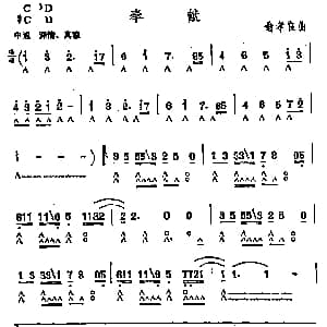 口琴谱 | 奉献 翁孝良