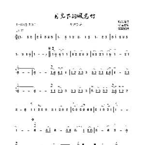 月光下的凤尾竹_歌谱投稿_词曲: 施光南