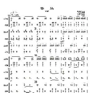 赛马_歌曲简谱_词曲: 曾加庆改编