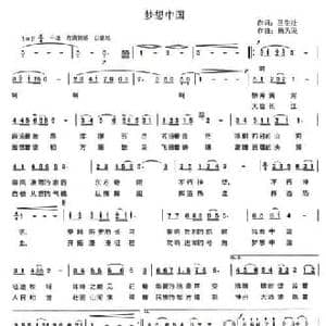 梦想中国_民歌简谱_词曲:吕生祉 杨为民