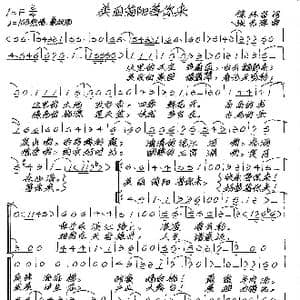 美丽简阳等你来_歌谱投稿_词曲:徐环宙 张艺军