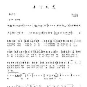 梦回扎龙_民歌简谱_词曲:李一泉 于珂群