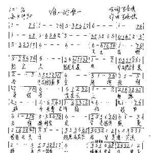 唯一的唯一_歌谱投稿_词曲:王喜武 王喜武