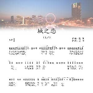 城之恋_歌曲简谱_词曲:杨萌 艺博