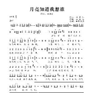 月亮知道我想谁_歌曲简谱_词曲:杨东红 冯海龙
