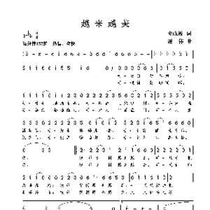 越来越美_歌谱投稿_词曲:邓成彬 谢伟