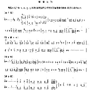 接唱过门 京胡练习曲