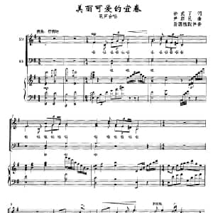美丽可爱的宜春_合唱歌谱_词曲:徐武丁 尹经民