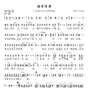 额吉淖尔_歌谱投稿_词曲:侯哥 侯哥