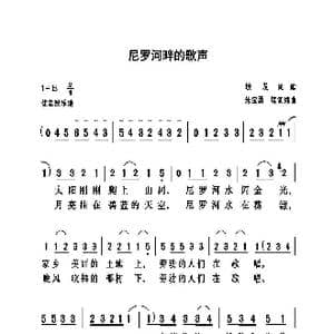 尼罗河畔的歌声_歌曲简谱_词曲:朱宝勇 朱宝勇