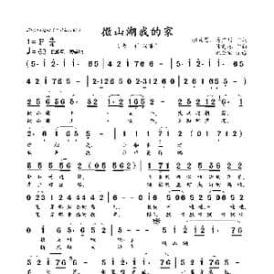 微山湖我的家_歌曲简谱_词曲:胡成彪 吴广川 陈宪标