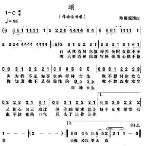 烦_通俗唱法乐谱_词曲:陈珊妮 陈珊妮