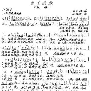 乡下老家_歌谱投稿_词曲:王志明 刘德波