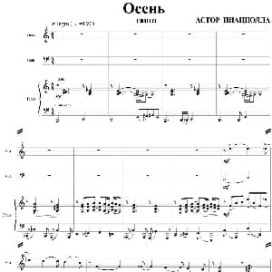 Ocehb Autumn 秋天 小提琴 大提琴 钢琴伴奏 皮亚佐拉