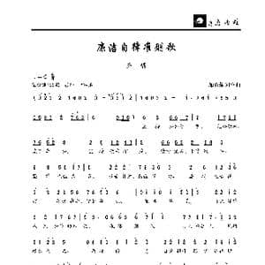 廉洁自律准则歌_歌曲简谱_词曲:加农 加农