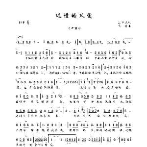 迟懂的父爱_歌曲简谱_词曲:王不火 陈伟
