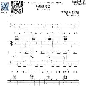 加勒比海盗_歌曲简谱
