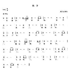 故乡_歌曲简谱_词曲:高立志 高立志
