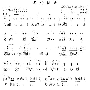 孔子读易 古琴谱 简谱 减字谱 喻绍泽传谱 曾伟成整理