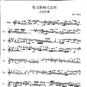 牧民歌唱毛主席_歌曲简谱_词曲: 杨会林编曲