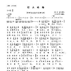 打工的路_歌曲简谱_词曲:代学霞 代学霞
