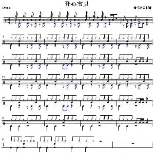 架子鼓谱 开心宝贝
